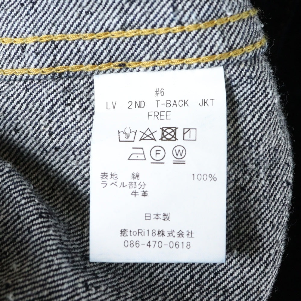 New Manual(ニュー マニュアル) #006 LV 2nd T-BACK JACKET JK-YY-0003 セカンドデニムジャケット インディゴブルー Tバック ワンウォッシュ