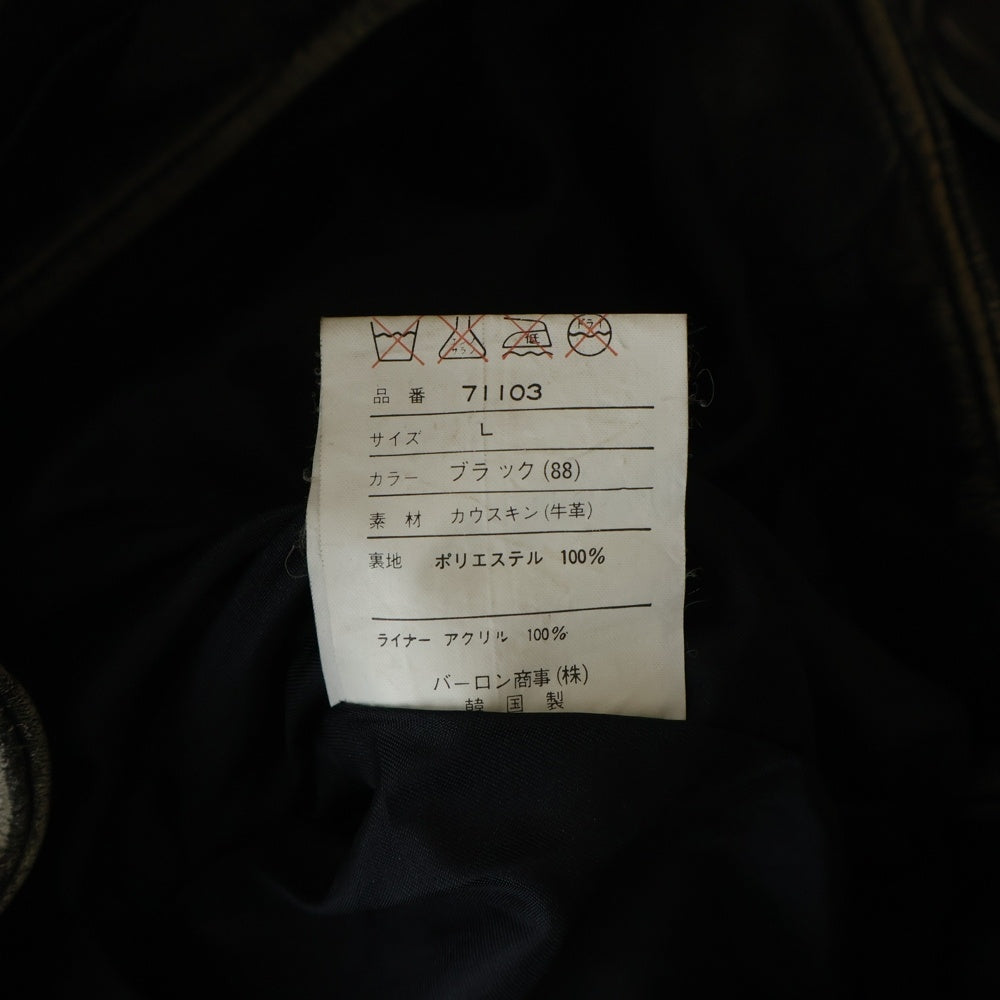 VINTAGE(ヴィンテージ) 80-90S ROBO JEANS ロボジーンズ COW LEATHER DOUBLE RAIDERS JACKET 牛革 レザー ダブル ライダース ジャケット ブラック 71103