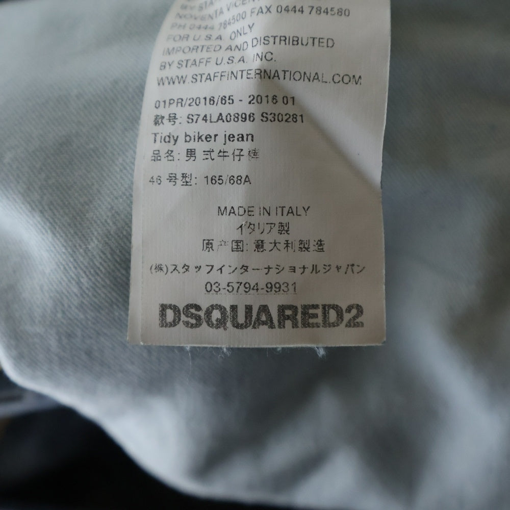 DSQUARED2(ディースクエアード) 16AW DAMAGED SKINNY DENIM PANTS ダメージ加工 スキニー デニムパンツ インディゴ 01PR/2016/65