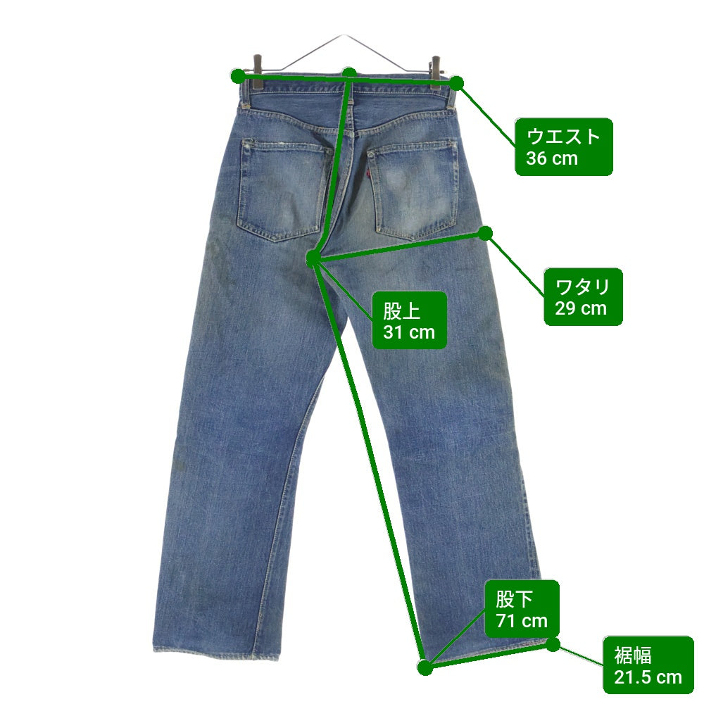 Levi's(リーバイス) 40-50S VINTAGE ヴィンテージ 501XX 47モデル後期 53モデル前期 過渡期 BIG E 隠しリベット Vステッチ ボタン裏14 両面タブ デニムパンツ インディゴ