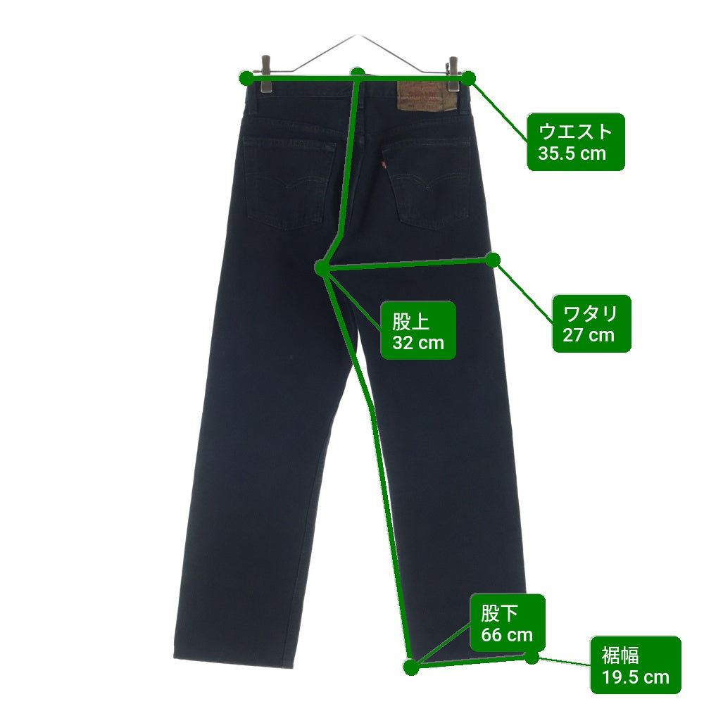 Levi's(リーバイス) 90S 501 BLACK DENIM PANTS USA製 後染め ボタン裏552 スモールe デニムパンツ ブラック