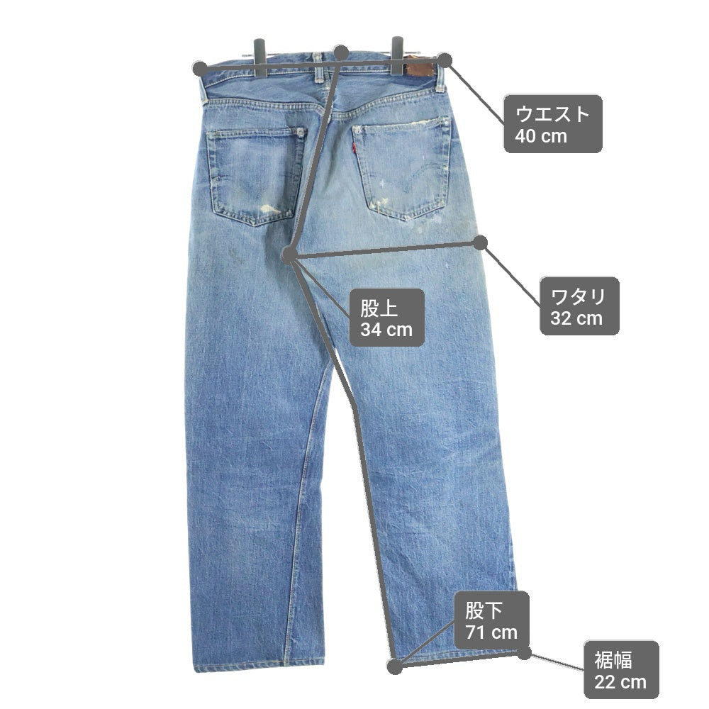 Levi's(リーバイス) 50S VINTAGE 501XX 53model BIG E 革パッチ 通常R ボタン裏無刻印 Vステッチ オフセット 隠しリベット 両面タブ デニム パンツ インディゴ