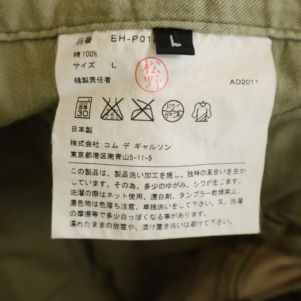 COMME des GARCONS(コムデギャルソン) 11AW Camo Cotton Drop Crotch Casual Pants 迷彩柄 タガーカモ ジョガーカジュアルパンツ カーキ