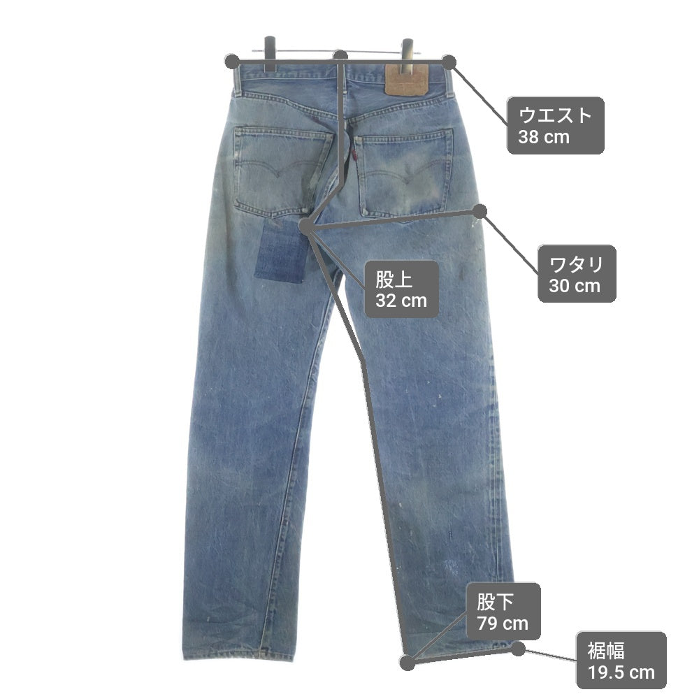 Levi's(リーバイス) 70s 501 66後期 smalle ボタン裏6 並行 チェーンステッチ ストレートデニム ブルー