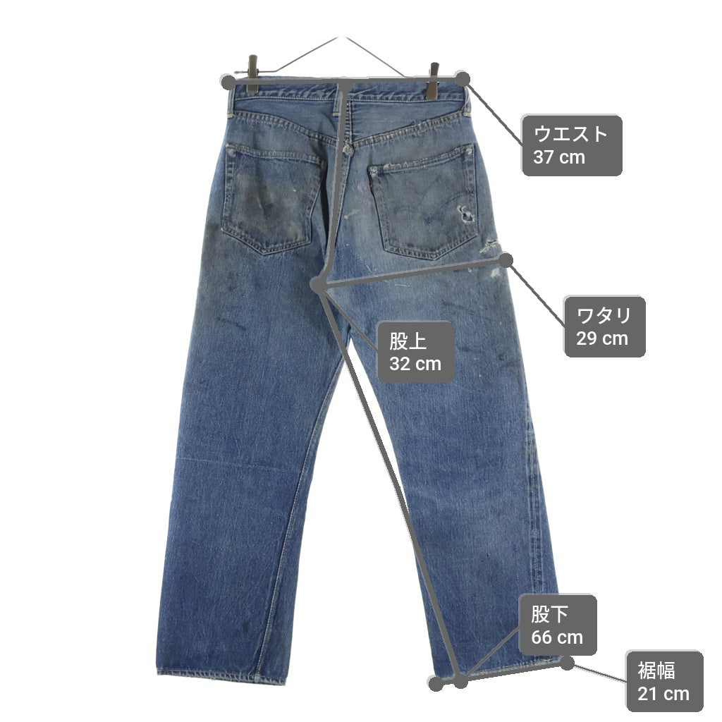 Levi's(リーバイス) 50S 501XX 53MODEL ギャラ入り 過渡期 BIG E ボタン裏無刻印 リベット裏11 隠しリベット オフセット Vステッチ 足長R 両面タブ デニムパンツ インディゴ