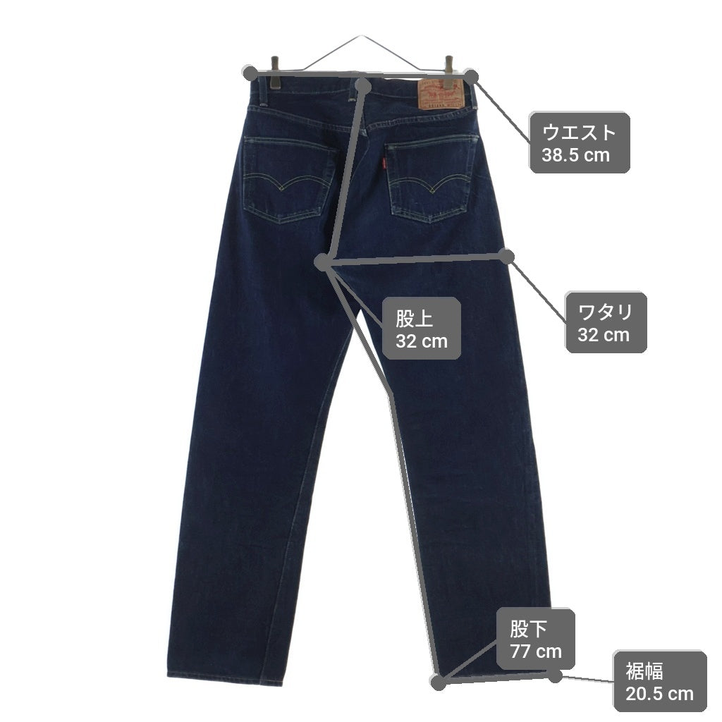Levi's(リーバイス) 501ZXX 1960モデル 501本限定 ボタン裏3015 BIG E ジップフライ デニムパンツ インディゴ PC9-A0367-0000