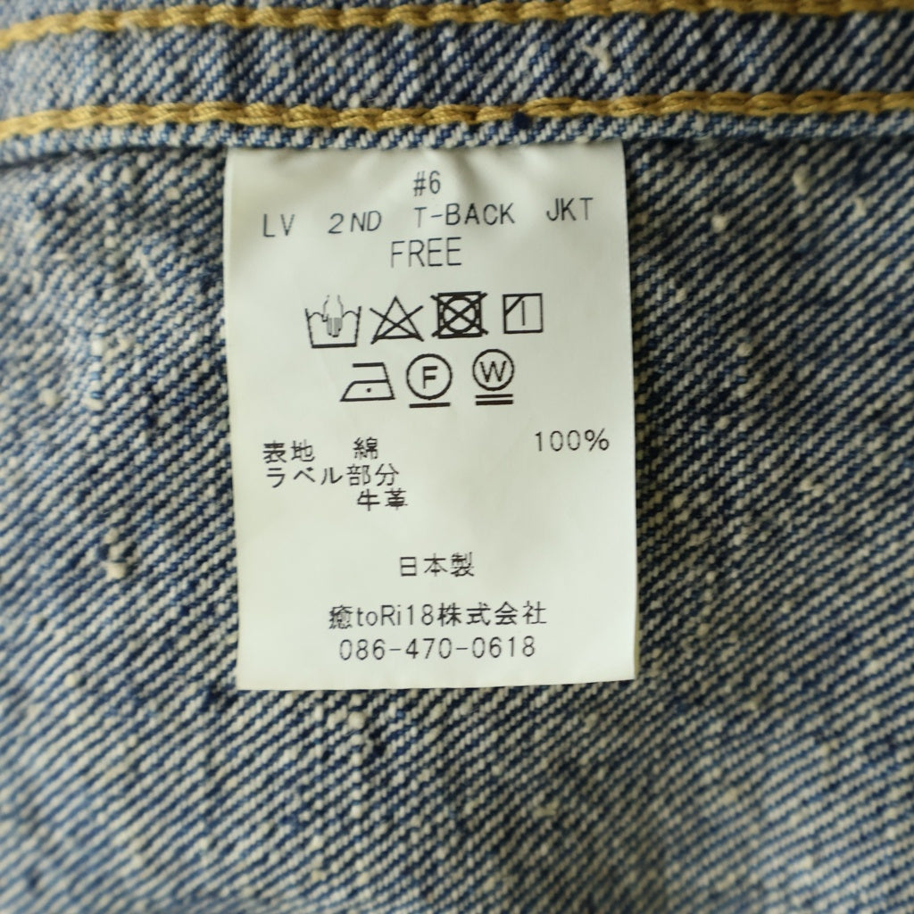 New Manual(ニュー マニュアル) 2ND TYPE DENIM JACKET 100着限定 デニムジャケット インディゴ LV 2ND T-BACK JACKET