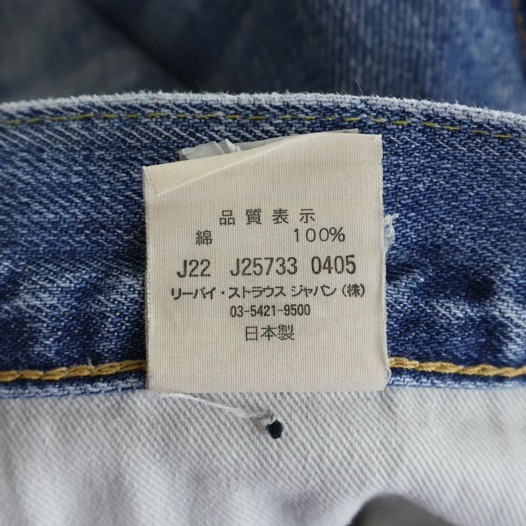 Levi's(リーバイス) 83501 日本製 80年代復刻 赤耳 スモールe ボタン裏無刻印 ボタンフライ デニムパンツ インディゴ J38 J33524 0606