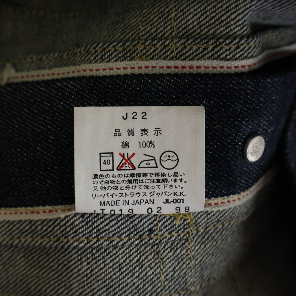 Levi's VINTAGE CLOTHING(リーバイス ビンテージ クロージング) 00S 71507XX 2nd 復刻 BIG E ボタン裏刻印J22 デニムトラッカージャケット インディゴ