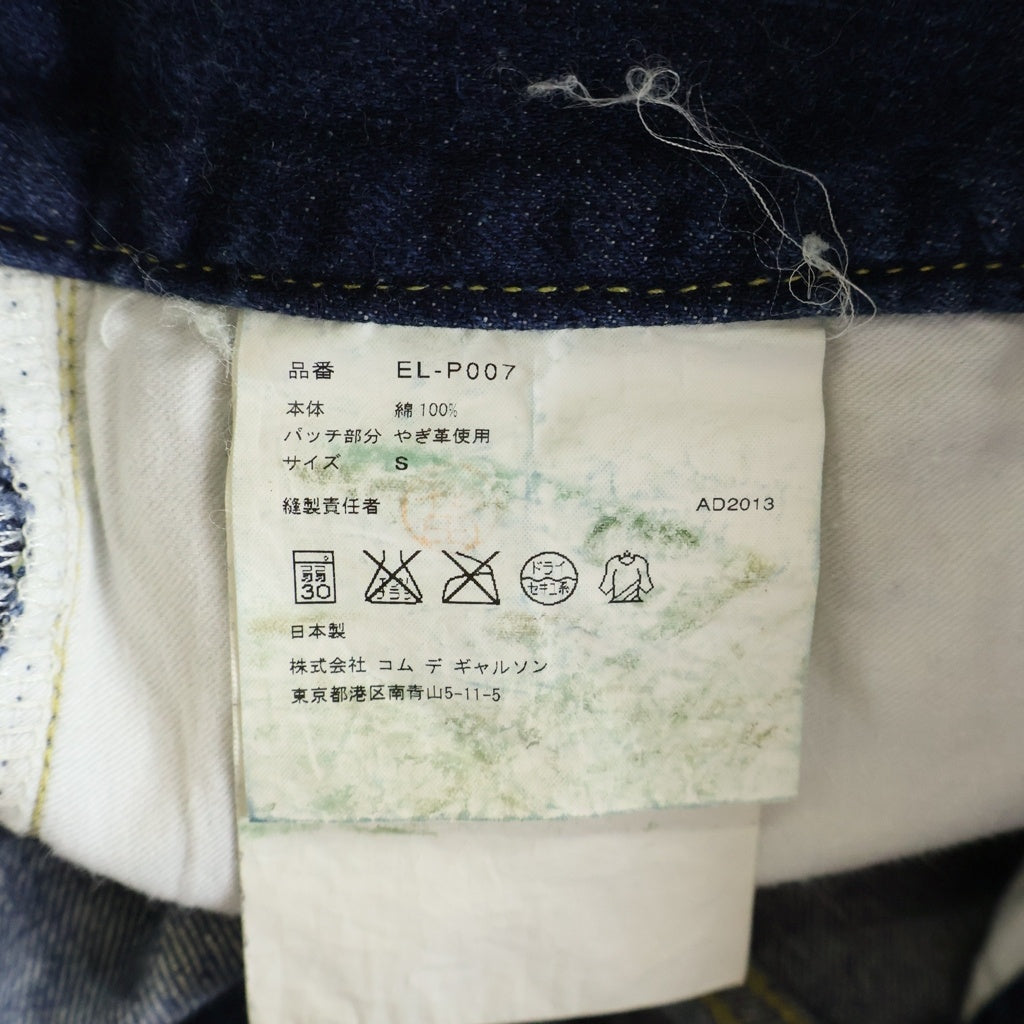 GANRYU(ガンリュウ) 13AW SAROUEL DENIM PANTS サルエルクロップドデニムパンツ インディゴ EL-P007