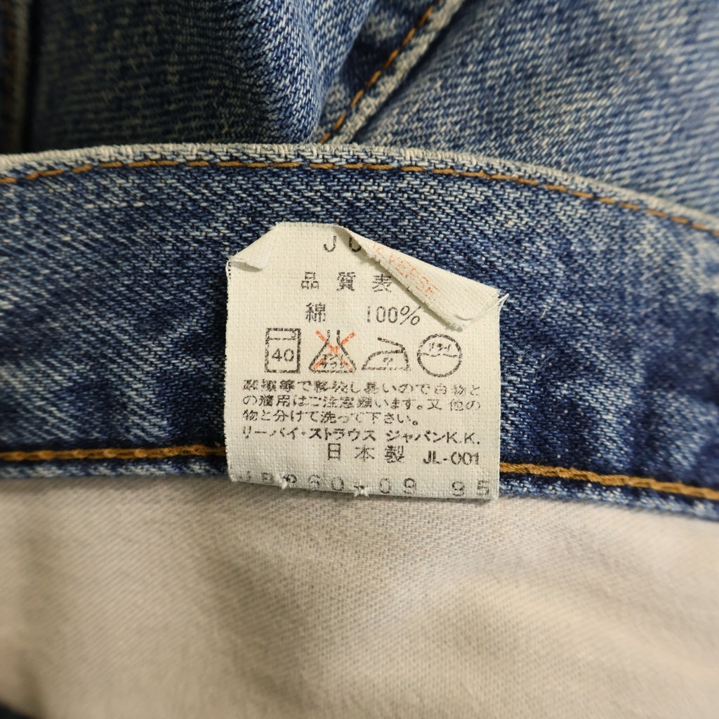 Levi's(リーバイス) 90S 551Z ストレートデニムパンツ 日本製 ボタン裏J09 Vステッチ BIGE インディゴ JB260-09