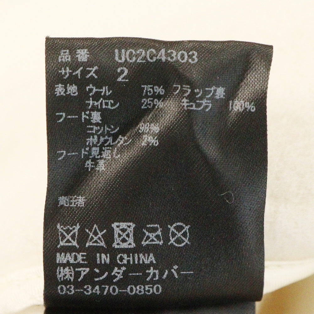 UNDERCOVER(アンダーカバー) 23AW ウールモッサフィッシュテールダッフルコート ホワイト UC2C4303