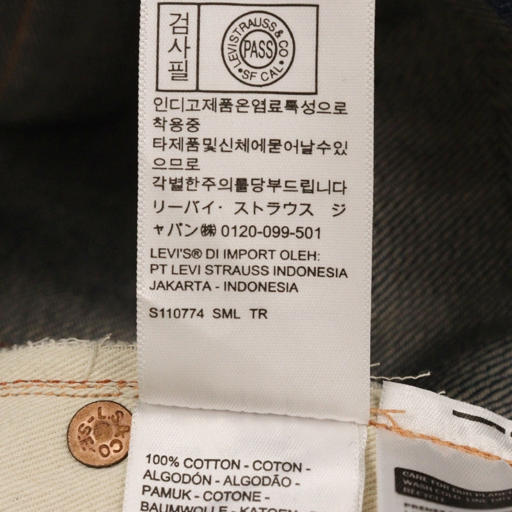 Levi's VINTAGE CLOTHING(リーバイス ビンテージ クロージング) 1901 501XX 501着限定 ストレートデニムパンツ インディゴ PC9-A4409-0000