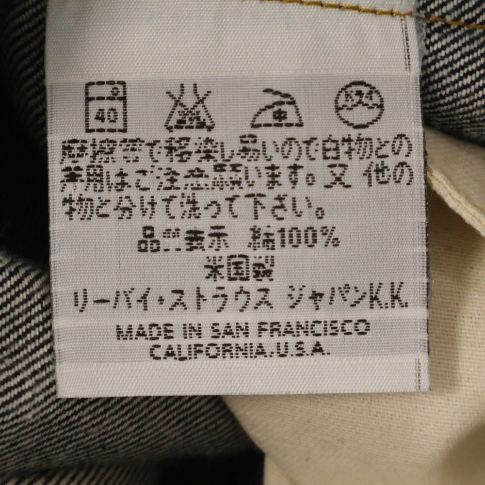 Levi's VINTAGE CLOTHING(リーバイス ビンテージ クロージング) 90s VINTAGE ヴィンテージ 98年製 1955年復刻 501XX 501-0003 デニムパンツ ボタン裏555 ビッグE 赤耳 デッドストック