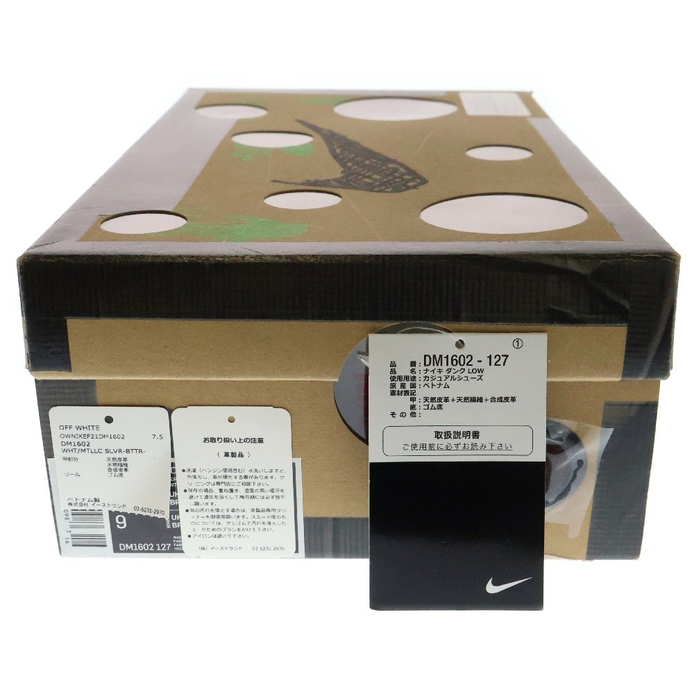 NIKE(ナイキ) ×OFF-WHITE DUNK LOW 1 OF 50 オフホワイト ダンクロー 1オブ50 ローカットスニーカー ホワイト US7.7/25.5cm DM1602-127