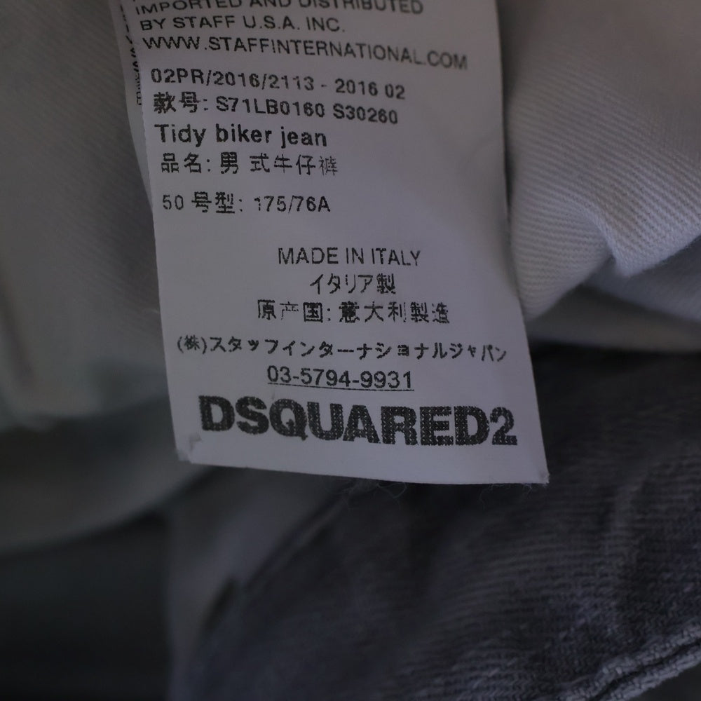 DSQUARED2(ディースクエアード) 16AW Tidy Biker Jean ダメージ加工 ペイントスキニーデニムパンツ グレー S71LB0160