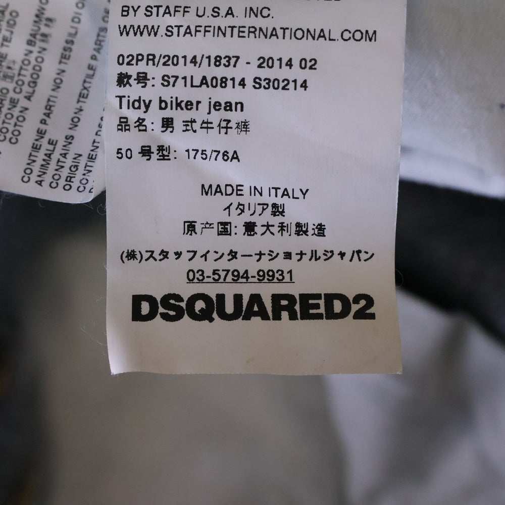 DSQUARED2(ディースクエアード) 14AW Tidy Biker Jean ダメージ加工 パッチワークスキニーデニムパンツ インディゴ S71LA0814