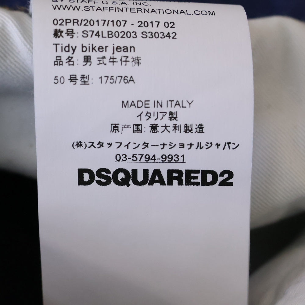 DSQUARED2(ディースクエアード) 17AW Tidy Biker Jean ダメージ加工 ペイントスキニーデニムパンツ インディゴ S74LB0203