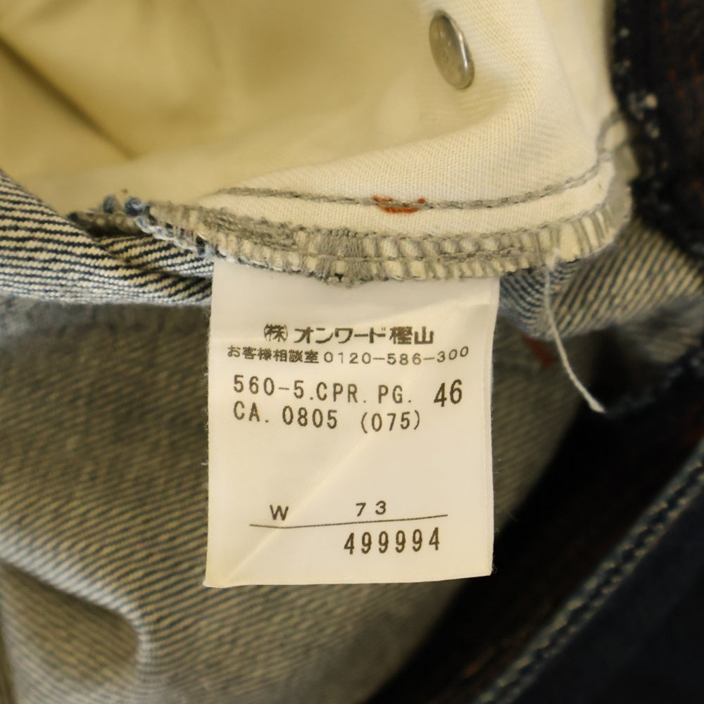 Jean Paul GAULTIER(ジャンポールゴルチエ) フロントベルト ストレートデニムパンツ ブルー