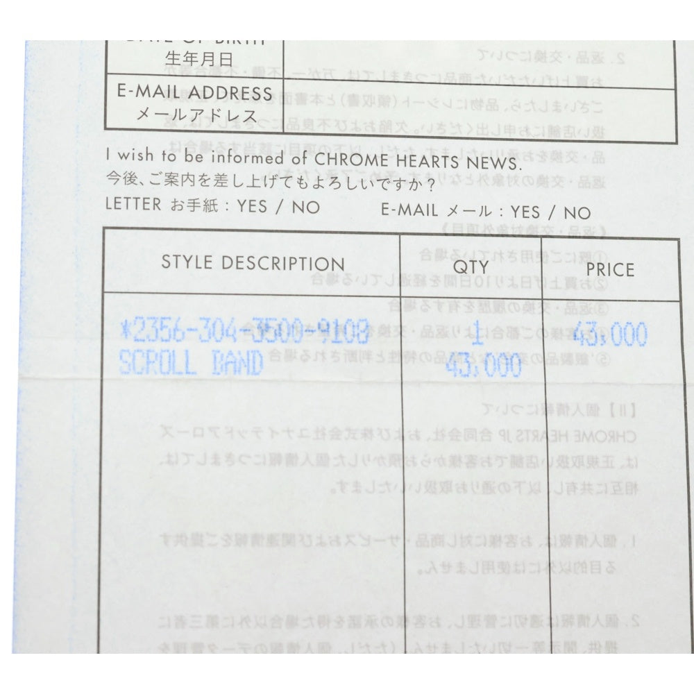 CHROME HEARTS(クロムハーツ) SCRL BAND スクロールバンド リング シルバー BCA351
