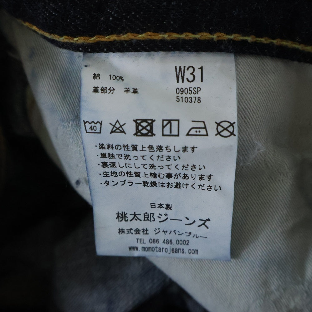 MOMOTARO JEANS(桃太郎ジーンズ) 出陣クラシック ストレート デニムパンツ インディゴ 0905SP 510378