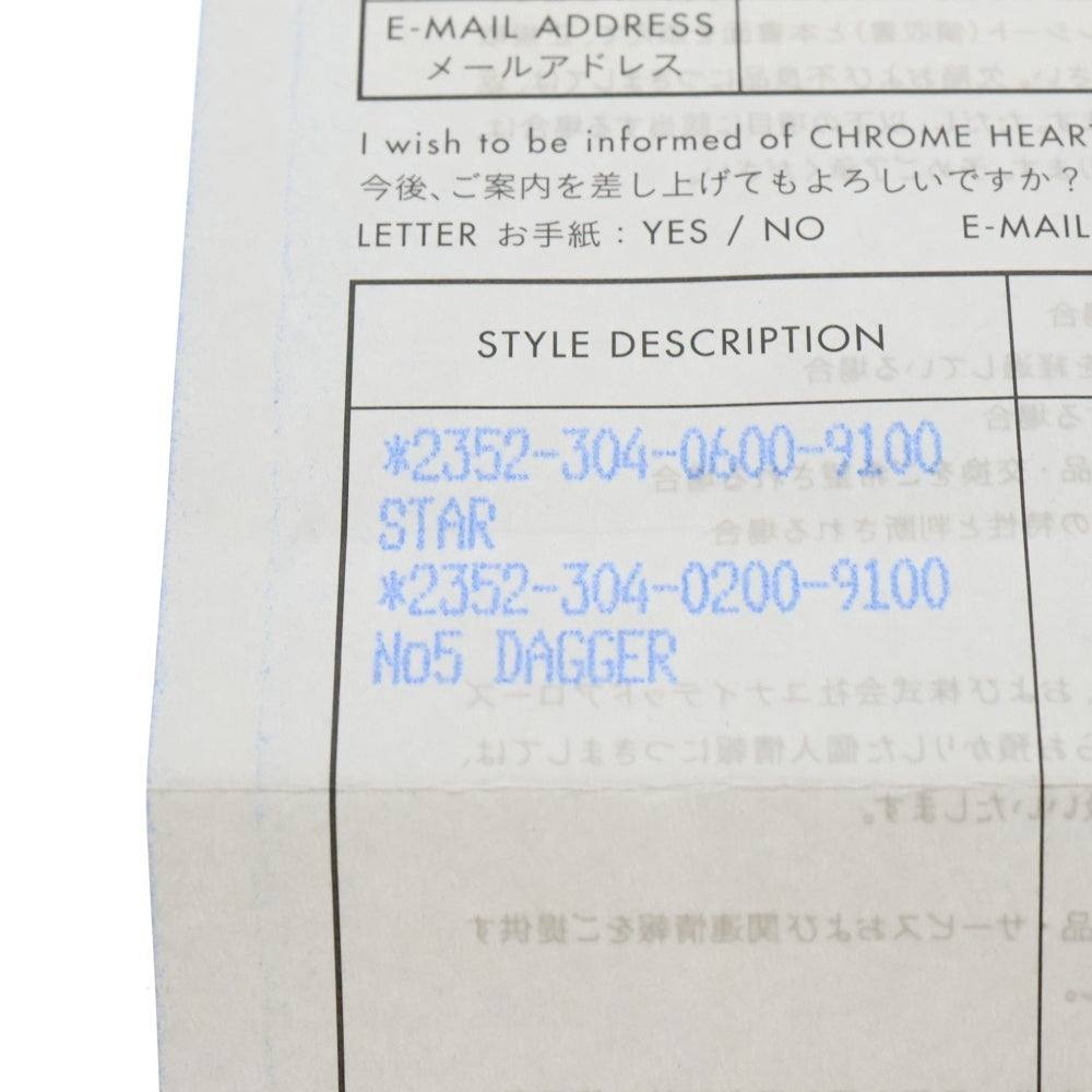 CHROME HEARTS(クロムハーツ) #5 DAGGER #5ダガーチャーム ペンダントトップ シルバー BCA195