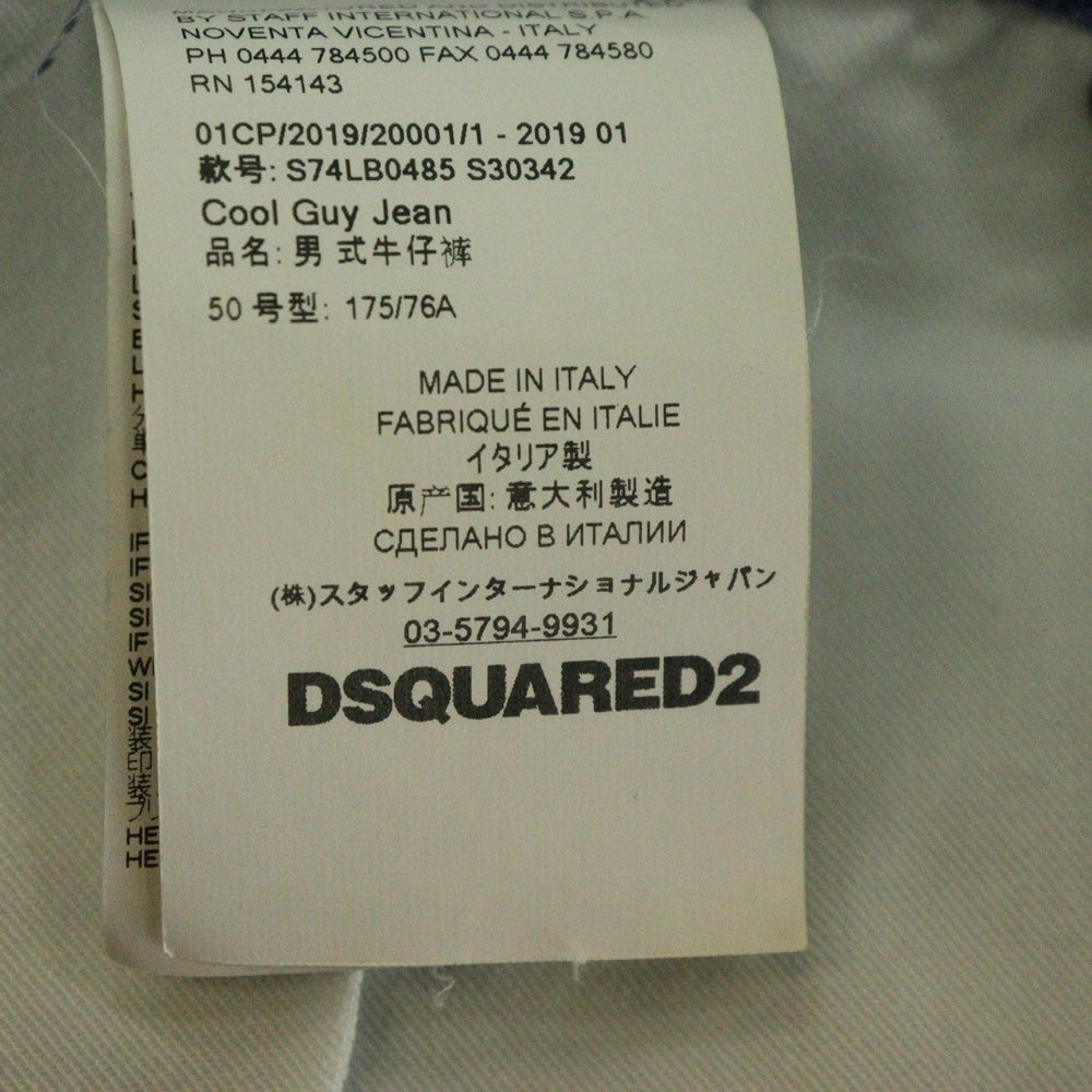 DSQUARED2(ディースクエアード) 19SS Cool Guy Jean ブリーチ加工 スキニーデニムパンツ インディゴ S74LB0485