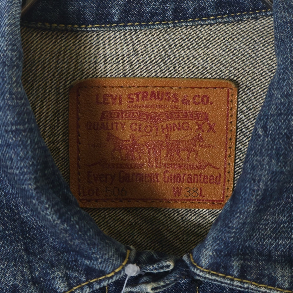 Levi's(リーバイス) 506XX ボタン裏J22 日本製 97年 BIGE復刻 トラッカージャケット デニムジャケット インディゴ