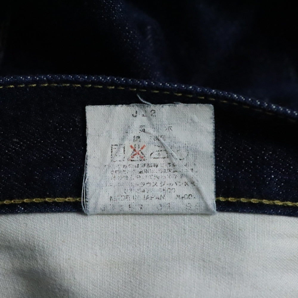 Levi's(リーバイス) 90S VINTAGE 503B ボタン裏J22 ヴィンテージ ビックE ストレートデニムパンツ インディゴ