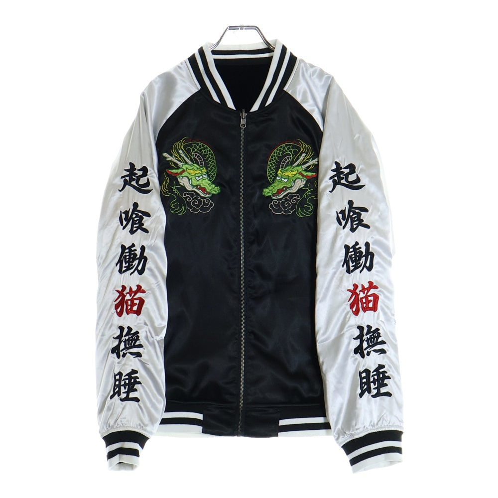A'gem 9(エージェムナイン) 24AW ×.kom 神龍 CAT REVERSIBLE SUKAJAN キャット リバーシブルジップアップジャケット スカジャン ブルゾン AG24-H05 ブラック