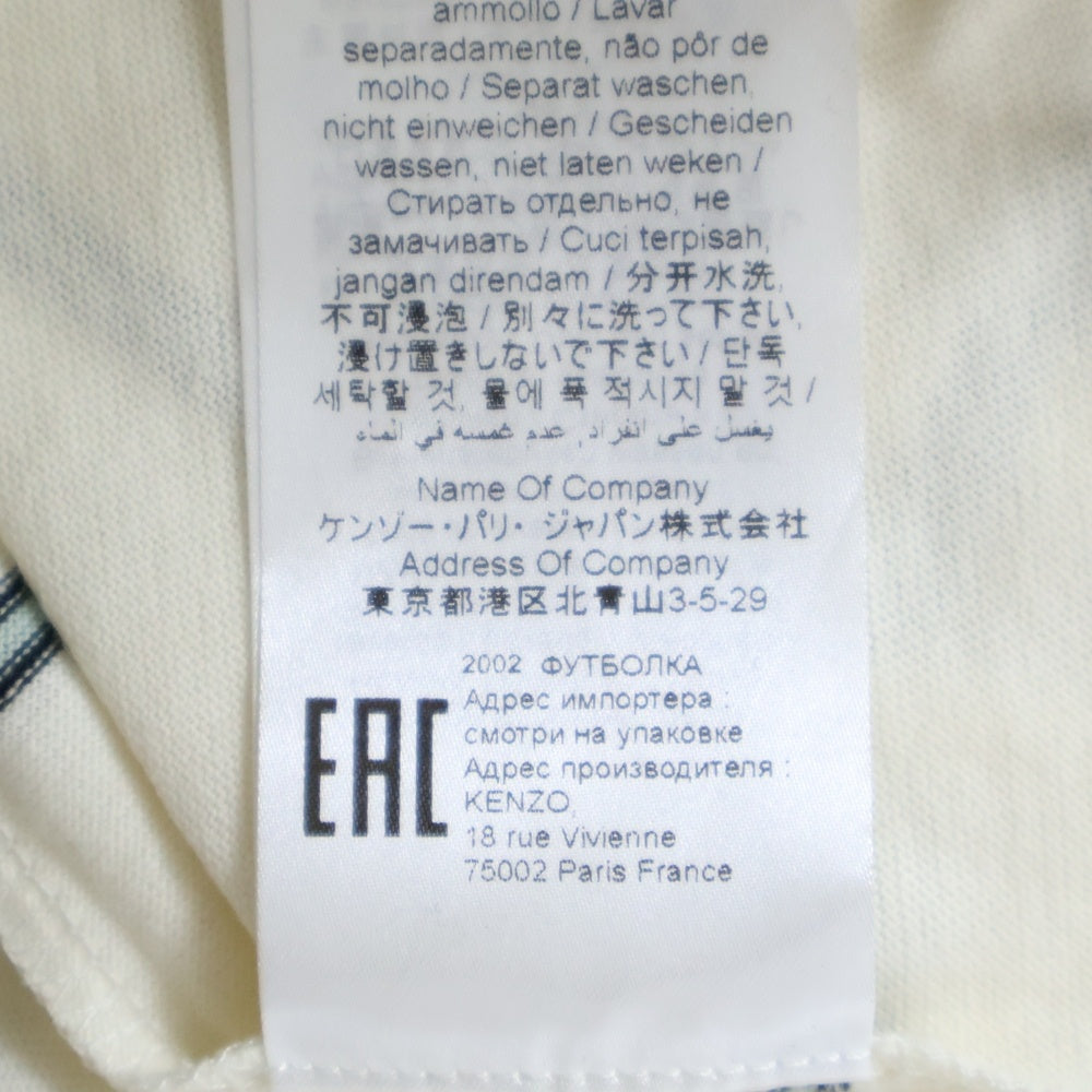 KENZO(ケンゾー) Tiger Crest Stripe Pocket Tee タイガークレストストライプポケットTシャツ ロゴ刺?半袖Tシャツ FA65TS5204SO アイボリー