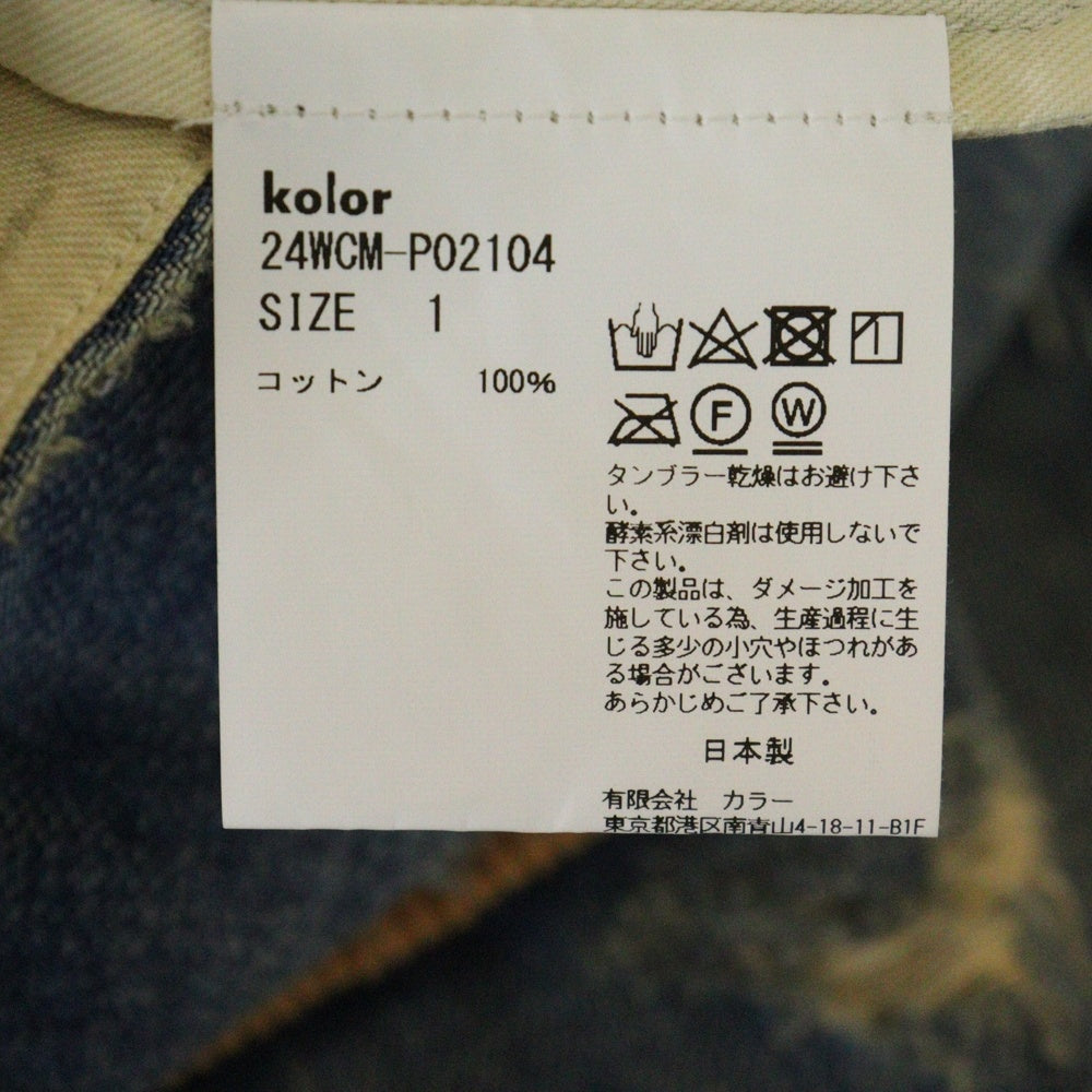kolor(カラー) 24AW ダメージ加工 パッチワーク バギーデニムパンツ ジーンズ インディゴ 24WCM-P02104