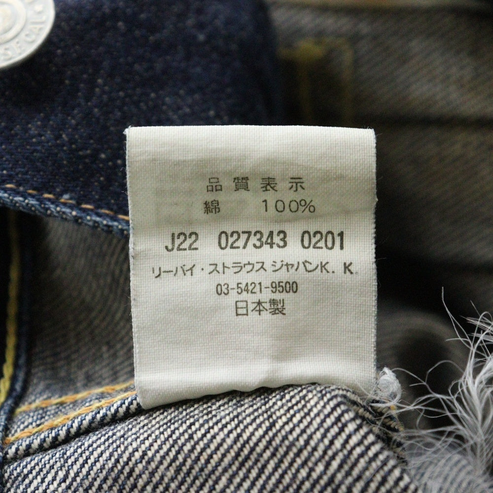 Levi's VINTAGE CLOTHING(リーバイス ビンテージ クロージング) 70507-XX 復刻 2nd Denim Jacket デニムジャケット Gジャン インディゴ J22 027343 0201
