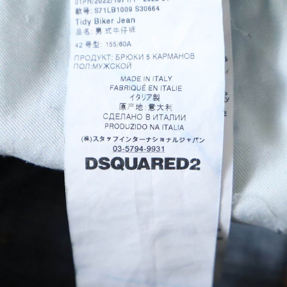 DSQUARED2(ディースクエアード) 22SS Tidy Biker jean ペイント加工 バイカーストレッチデニム インディゴ S71LB1009