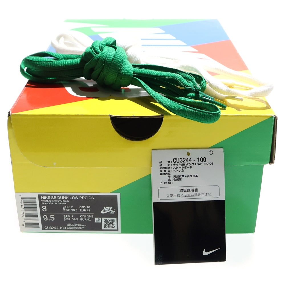 NIKE(ナイキ) DUNK LOW BEN & JERRY'S CHUNKY DUNKY ベン&ジェリー ダンク ローカットスニーカー チャンキーダンキー マルチ US8/26cm CU3244-100