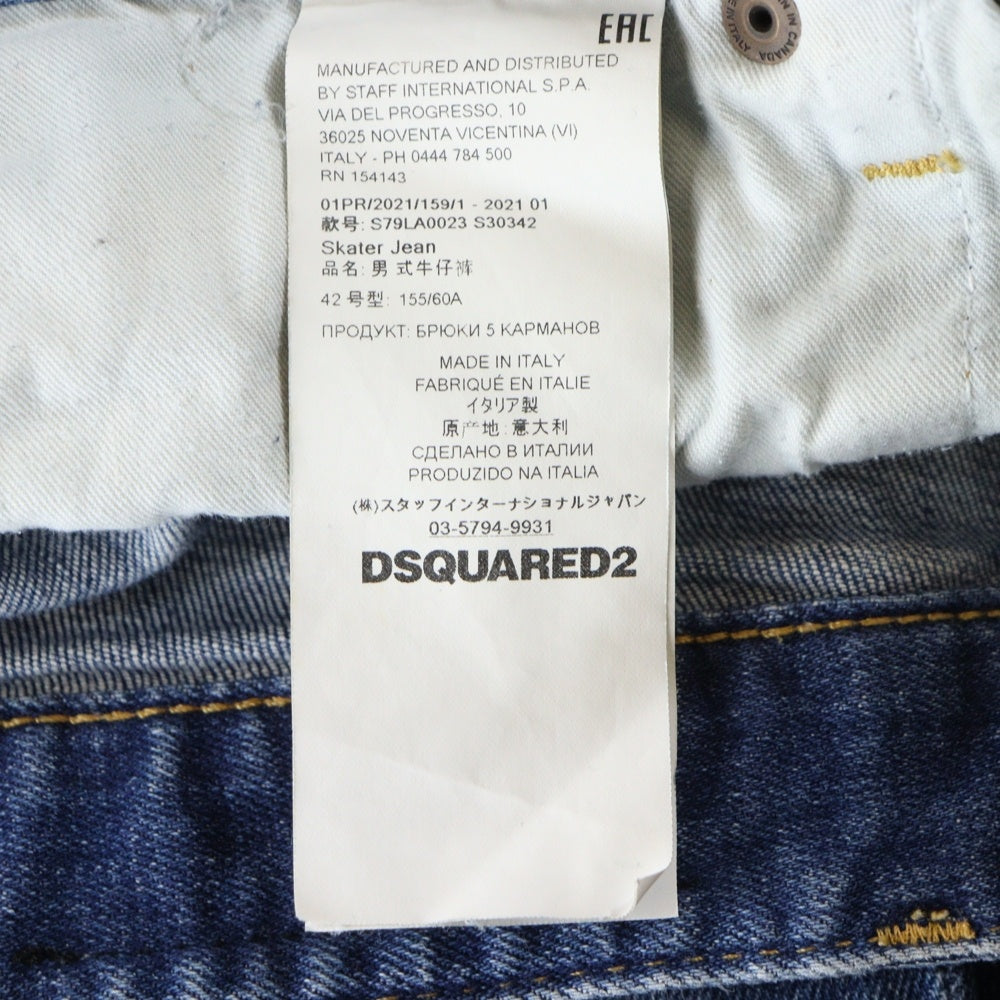 DSQUARED2(ディースクエアード) 21SS Skater Jean Icon ダメージ加工 スキニーデニムパンツ インディゴ S79LA0023 S30342