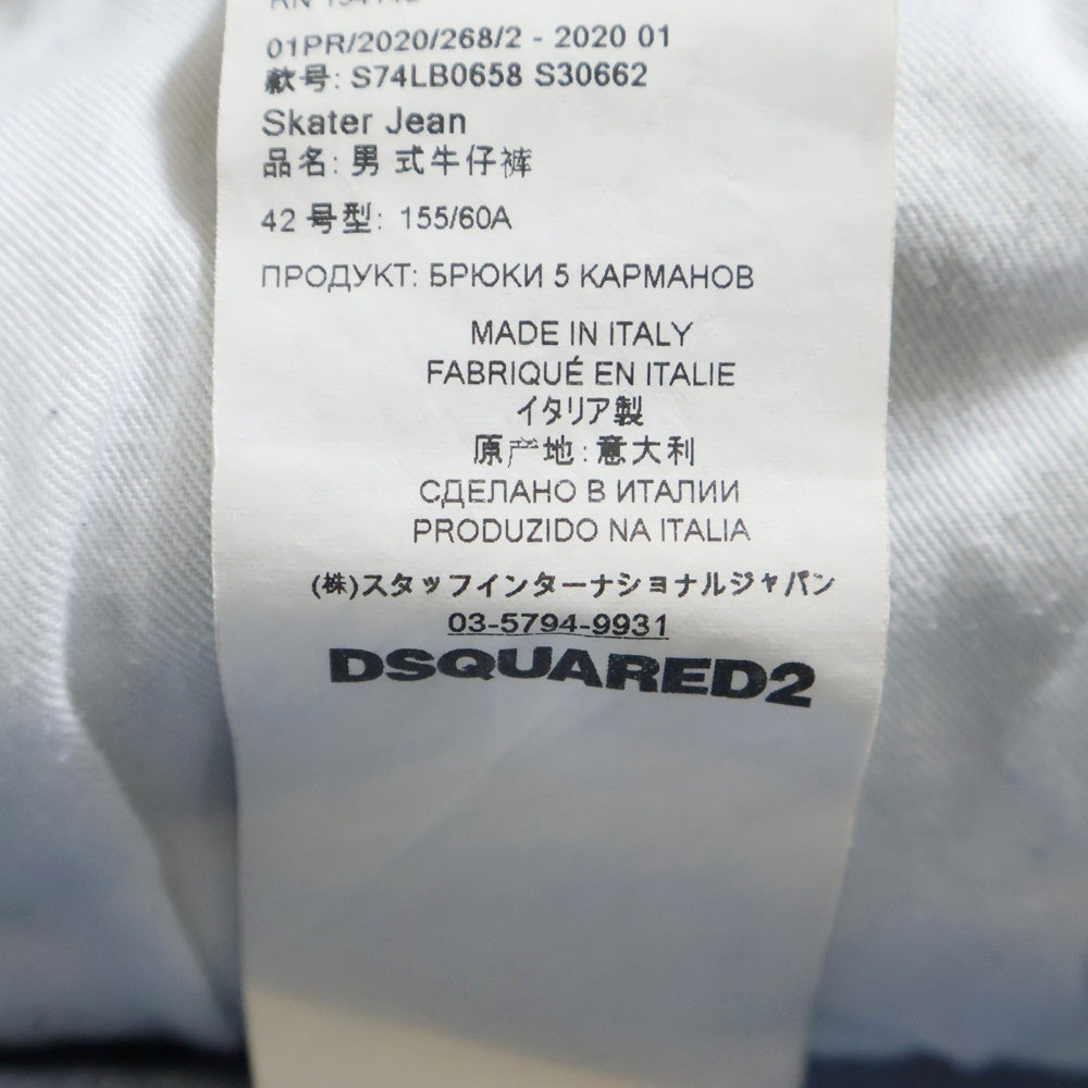 DSQUARED2(ディースクエアード) 20SS Skater Jean ダメージ加工 スキニーデニムパンツ インディゴ S74LB0658 S30662