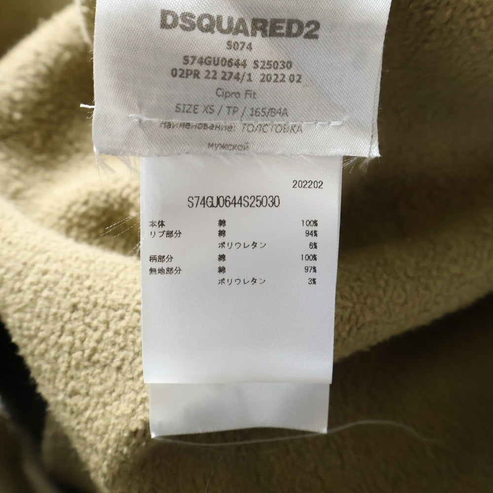 DSQUARED2(ディースクエアード) 22AW Hoodie ダメージ加工 プルオーバースウェットパーカー ベージュ S74GU0644 S25030