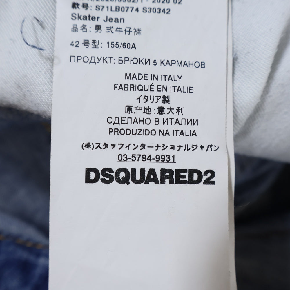 DSQUARED2(ディースクエアード) 20AW Skater Jean ダメージ加工 スキニーデニムパンツ インディゴ S71LB0774 S30342