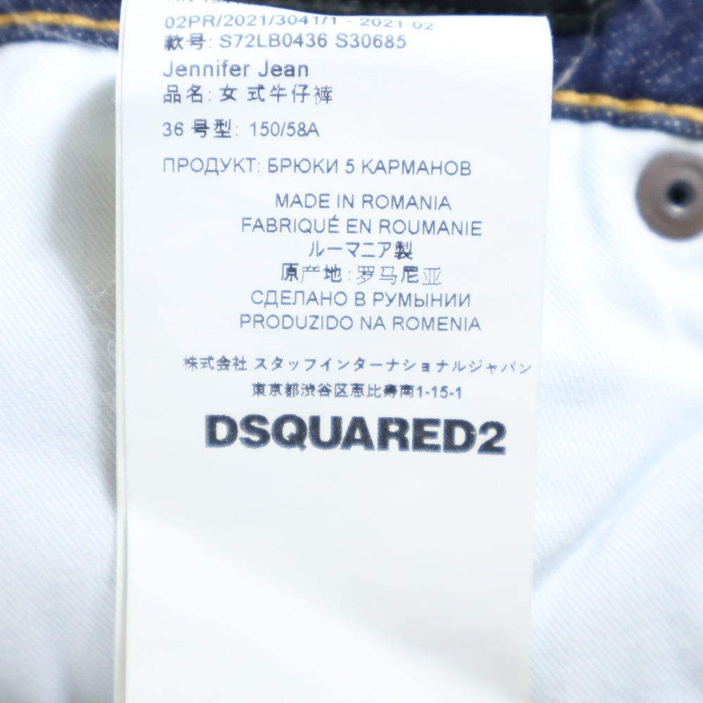 DSQUARED2(ディースクエアード) 21AW Jennifer Jean ダメージ加工 タイダイスキニーデニムパンツ インディゴ レディース