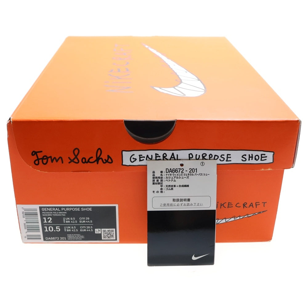 NIKE(ナイキ) ×Tom Sachs WMNS GENERAL PURPOSE SHOE トムサックス ウィメンズ ジェネラルパーパスシュー ローカットスニーカー ブラウン DA6672-201 US12/29cm