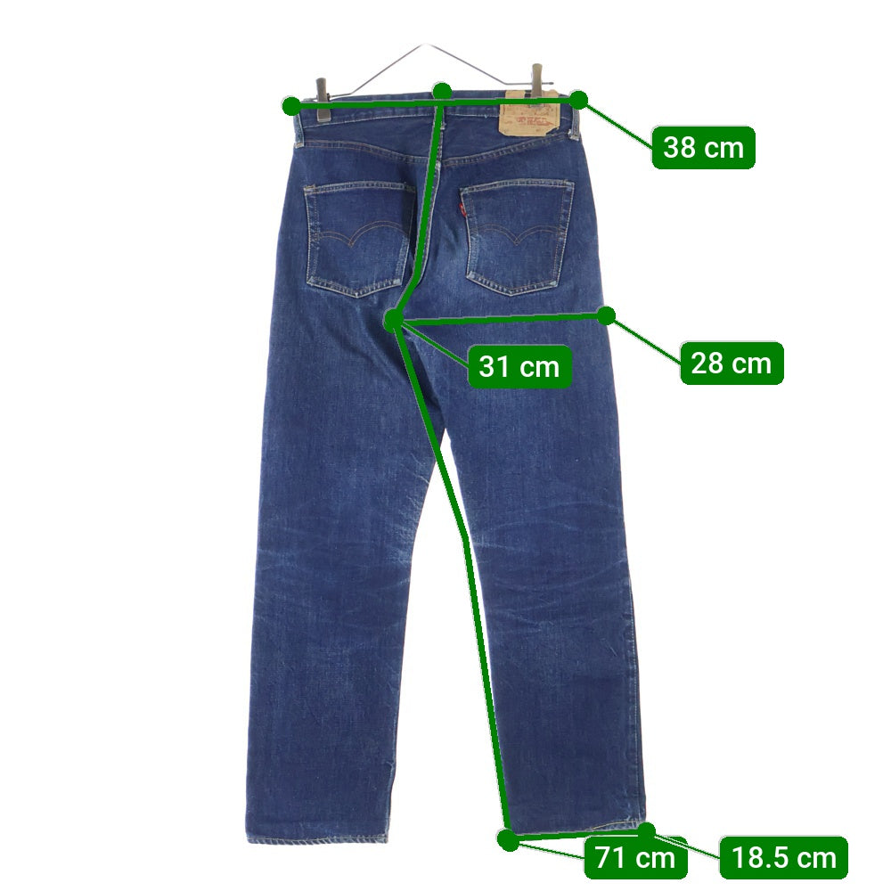 Levi's(リーバイス) 60S 501 BIGE後期 ボタン裏ツメ刻印 ボタンフライ ストレートデニムパンツ インディゴ