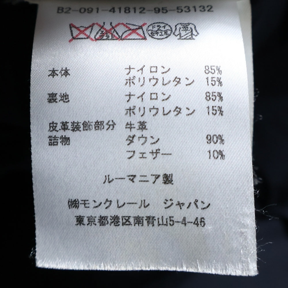 MONCLER(モンクレール) LOIRAC ジップアップダウンジャケット ネイビー B20914181295