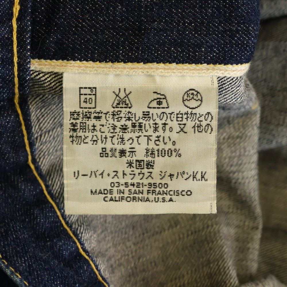 Levi's(リーバイス) 90s VINTAGE S506XX BIG E 大戦モデル復刻 米国製 バレンシア工場 ビッグE 片面タブ デニムジャケット インディゴ 44506-0022