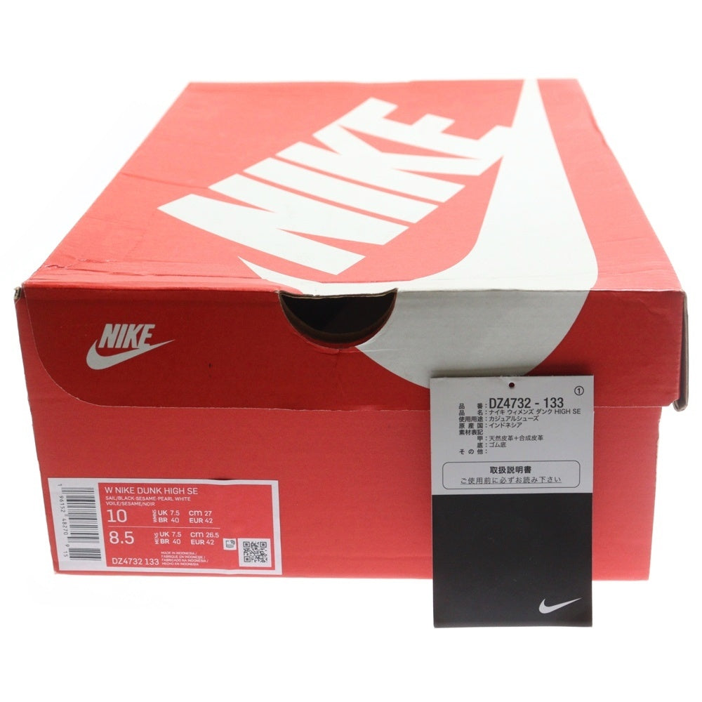 NIKE(ナイキ) W DUNK HIGH SE Black and Sail ウィメンズ ダンク ブラック アンド セイル ハイカットスニーカー ブラック/ホワイト US10/27.0cm DZ4732-133 レディース