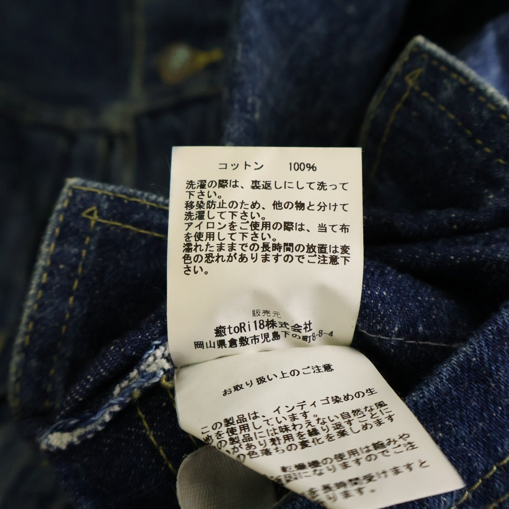 New Manual(ニュー マニュアル) #013 HEADLIGHT ZIP JACKET ヘッドライト ジップデニムジャケット インディゴ JK-YY-0006