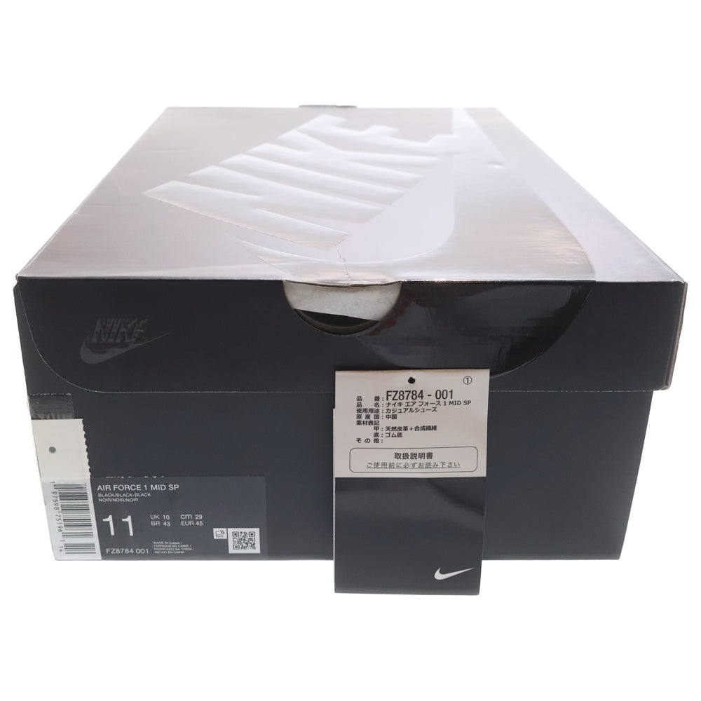 NIKE(ナイキ) ×Supreme AIR FORCE1 MID SP シュプリーム エアフォース1 ミッドカットスニーカー ブラック US11/29cm FZ8784-001