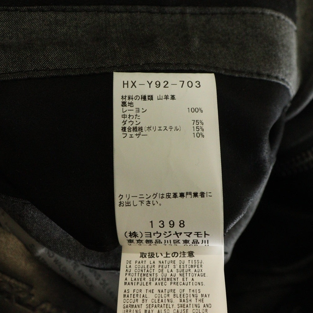 Yohji Yamamoto POUR HOMME(ヨウジヤマモト プールオム) 21AW ×BACKLASH バックラッシュ ゴートダブルフェイス ダウンジャケット ブラック HX-Y92-703