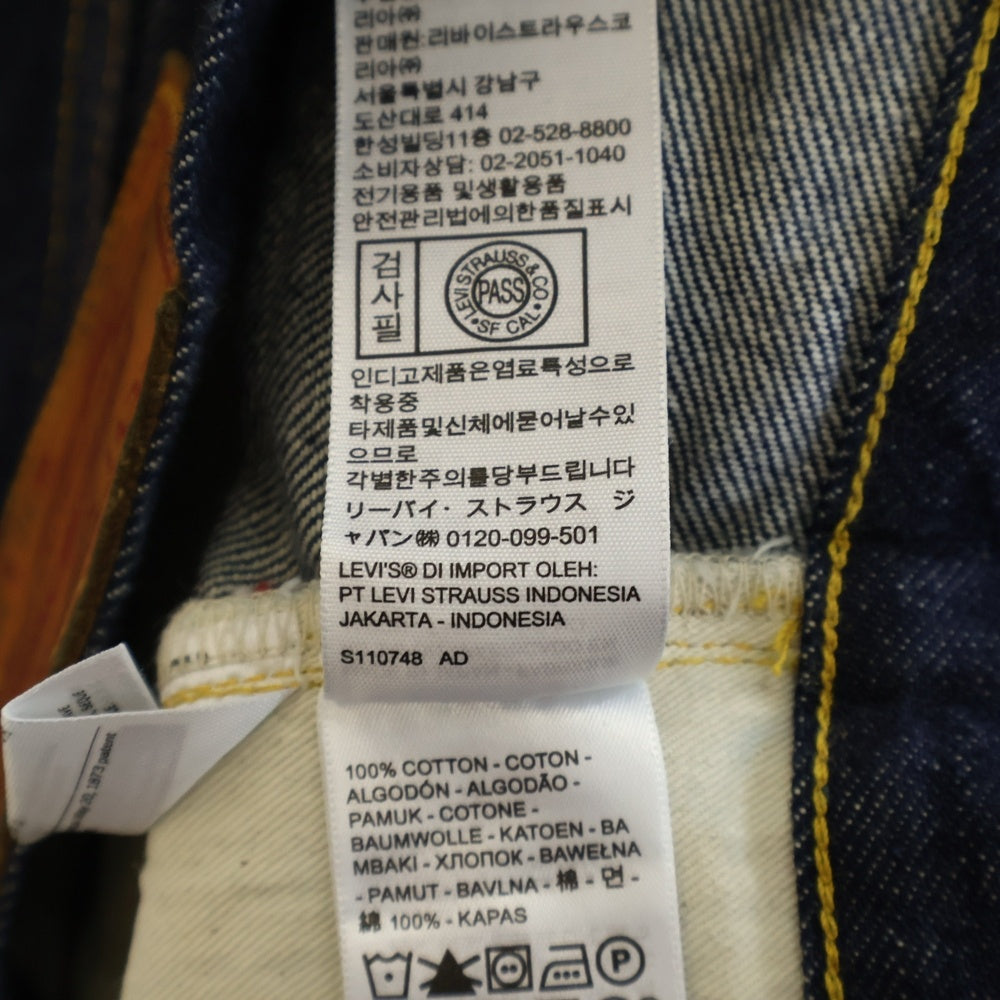 Levi's(リーバイス) ×HUMAN MADE 1944 501 JEAN ヒューマンメイド デニムパンツ インディゴ PC9-A3556-0000