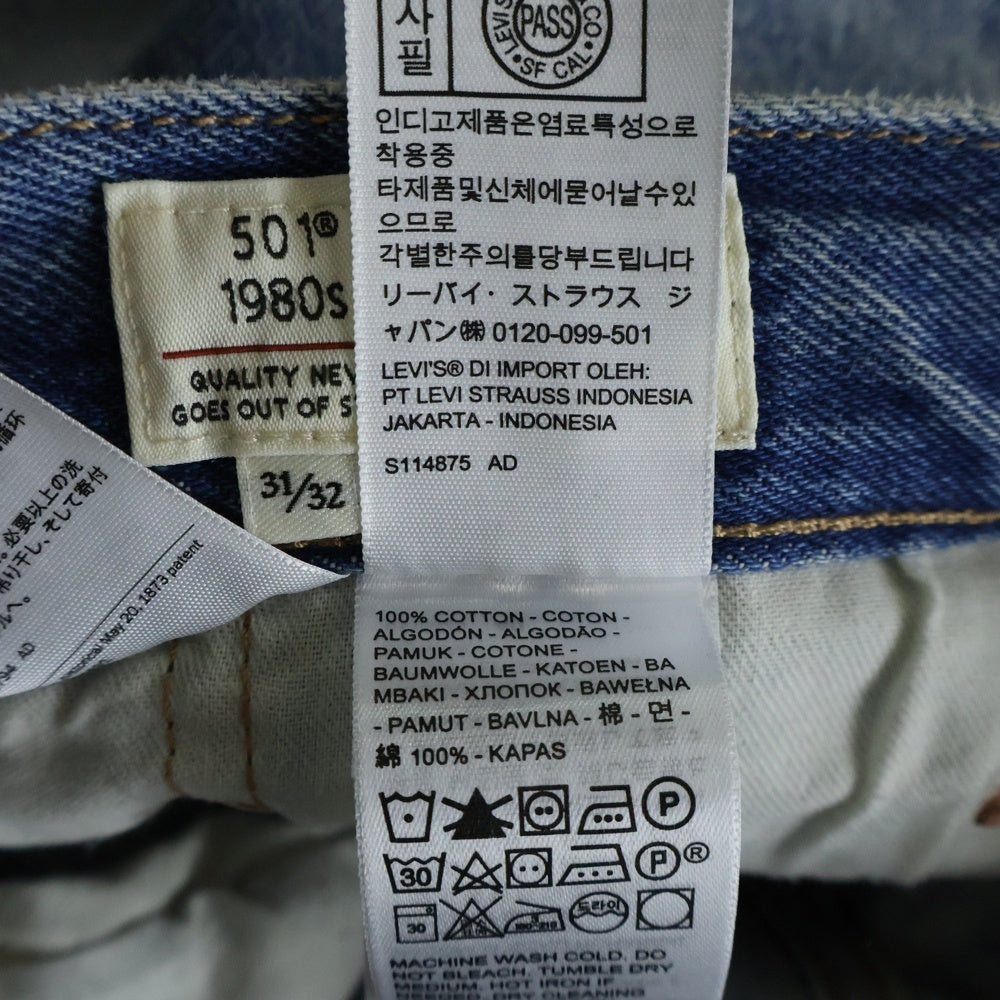 Levi's(リーバイス) LMC 80S 501 ストレートデニムパンツ ジーンズ インディゴ A2231-0005